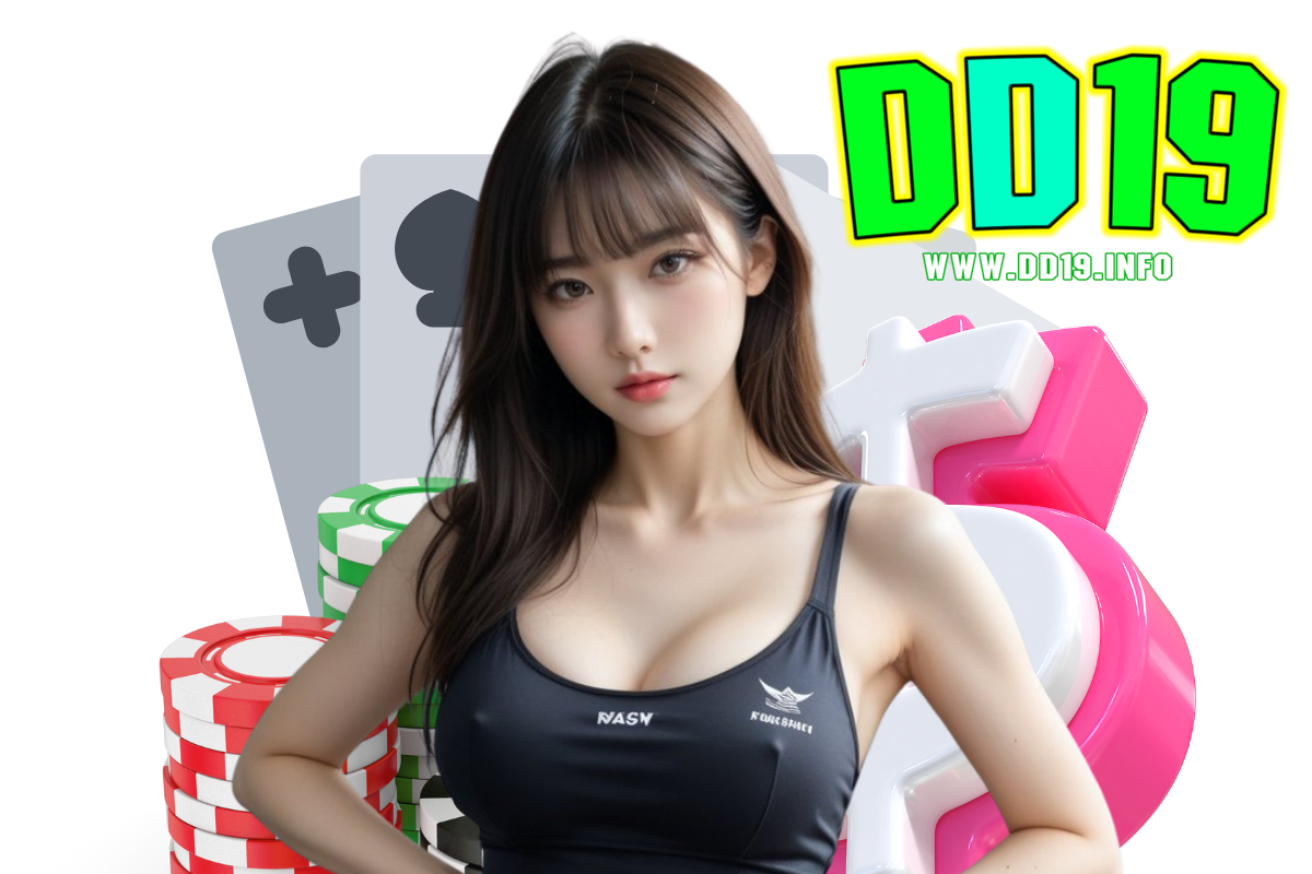 dd19 เว็บตรง